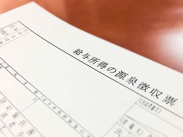 チャットレディ代理店から源泉徴収票ってもらえない?その理由は?